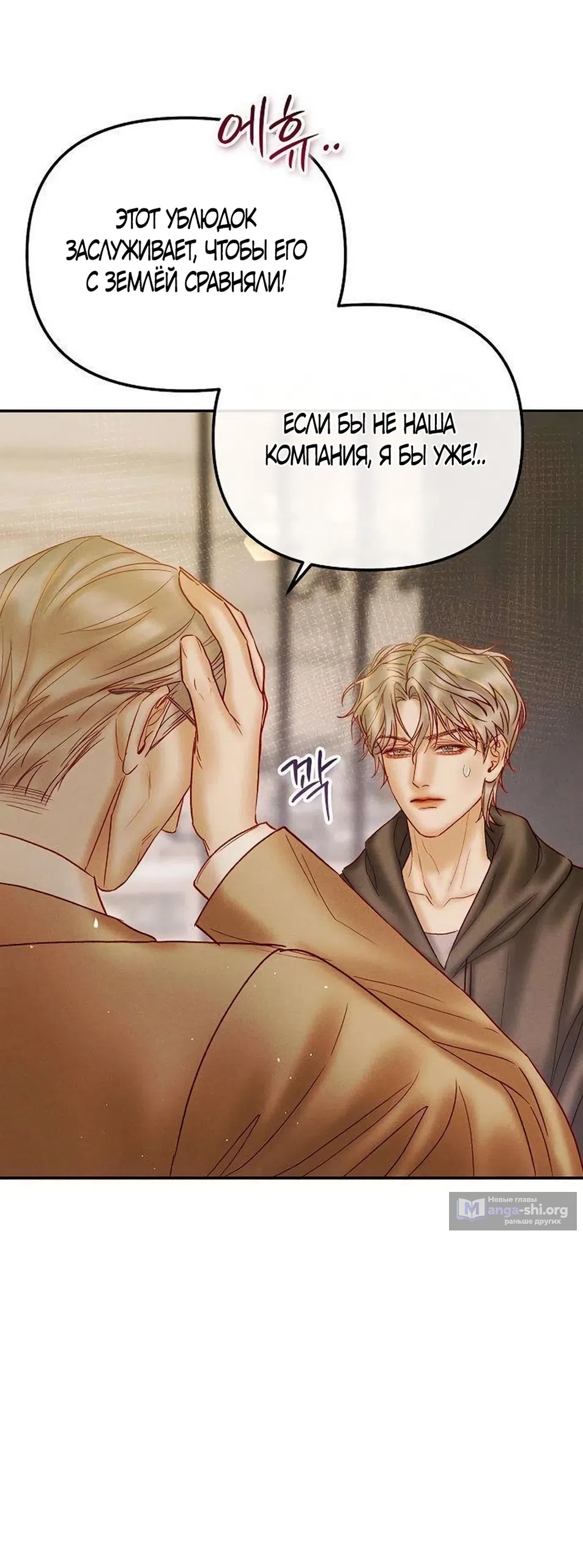 Страница 47 главы 23 манги Цена инстинкта / The Price of Instinct