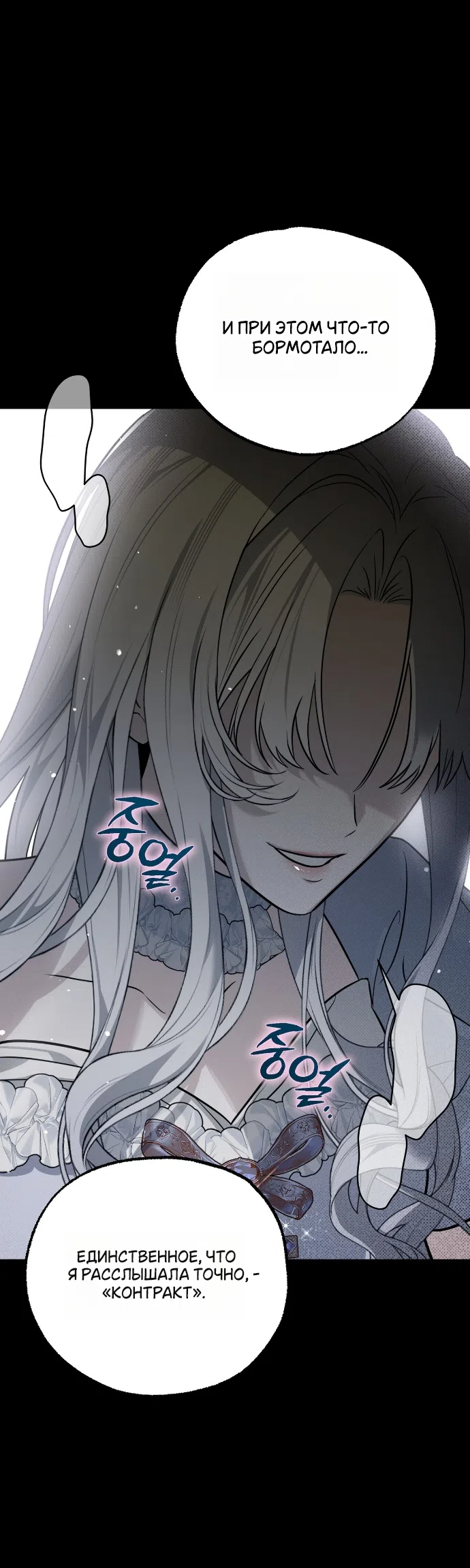 Страница 47 главы 2 манги Моё перерождение стало историей о призраках / My Possession Became a Ghost Story