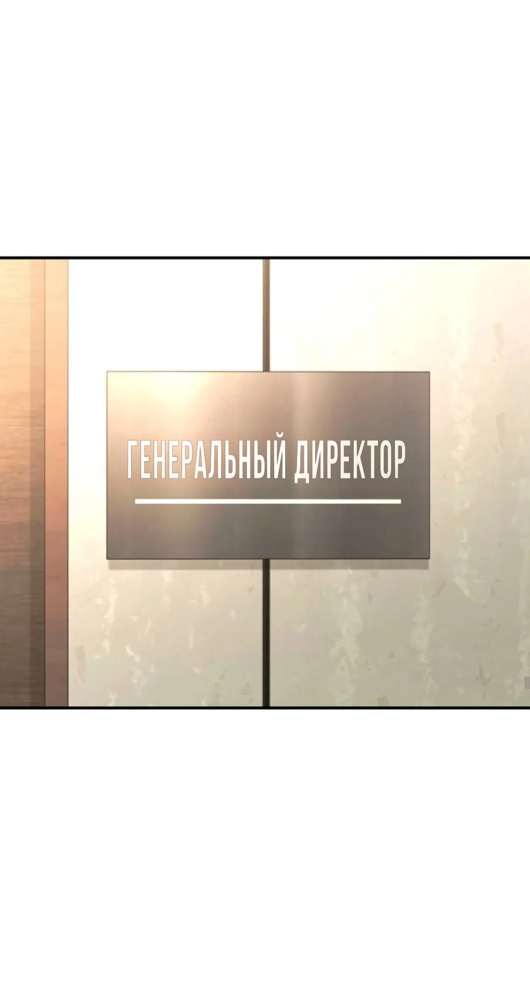 Страница 44 главы 74 манги Собачий лай / Dog Act