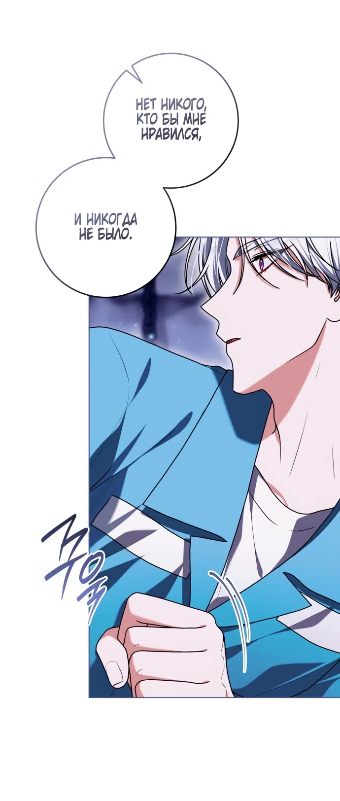 Страница 47 главы 50 манги Я стала лидером в жестокой тюрьме / I Became a Leader in a Wretched Prison