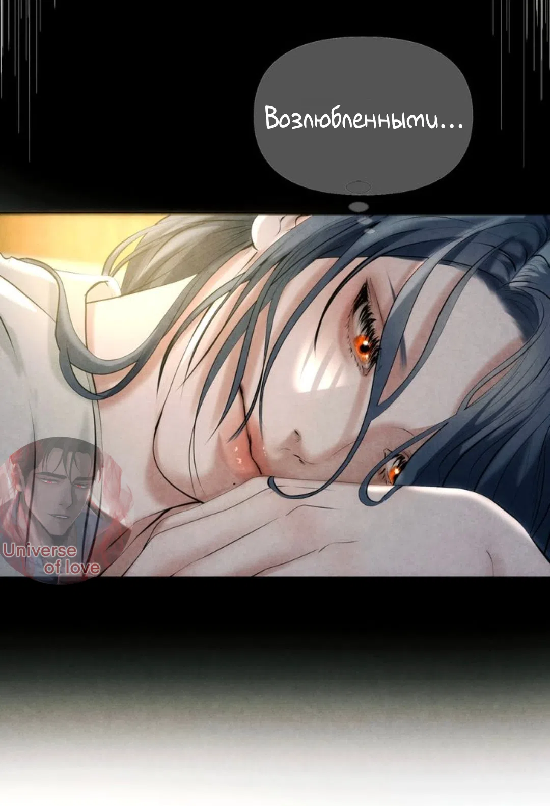 Страница 47 главы 19 манги Под опавшим цветком / Beneath the Fallen Bloom