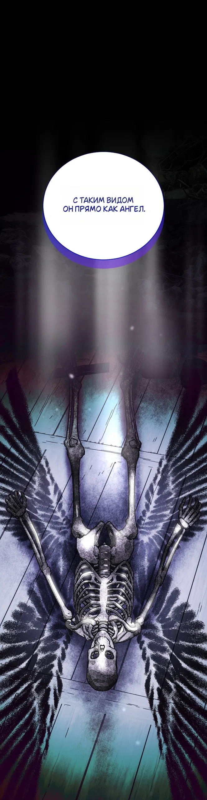 Страница 47 главы 7 манги Моё перерождение стало историей о призраках / My Possession Became a Ghost Story