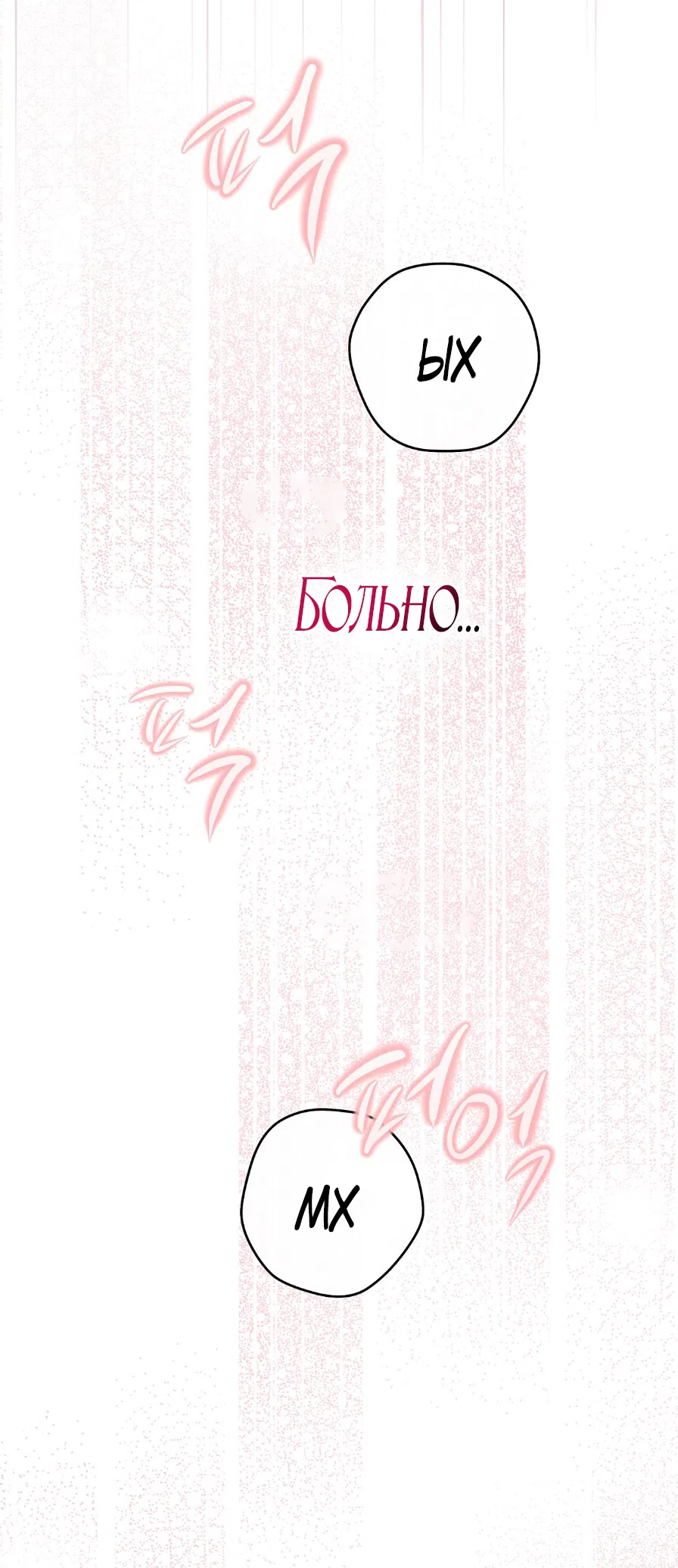 Страница 47 главы 3 манги Я же сказала, что я не суккуб! / Seriously, I'm Not a Succubus!