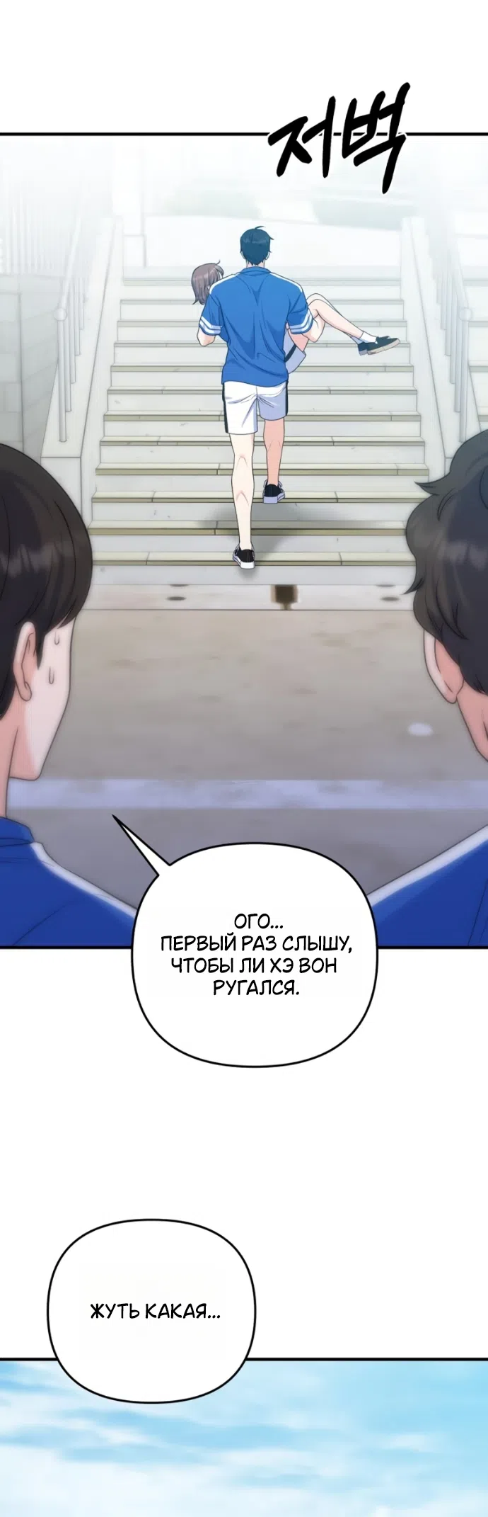 Страница 47 главы 22 манги Ради твоего совершенного конца / For Your Perfect Ending