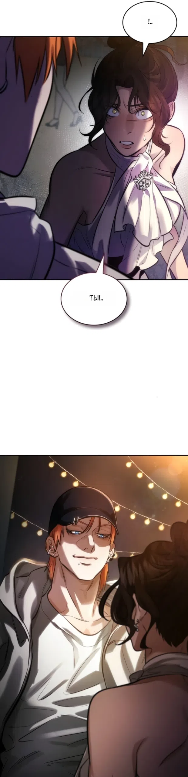 Страница 47 главы 4 манги Узы, что связывают нас / Ties That Bind Us