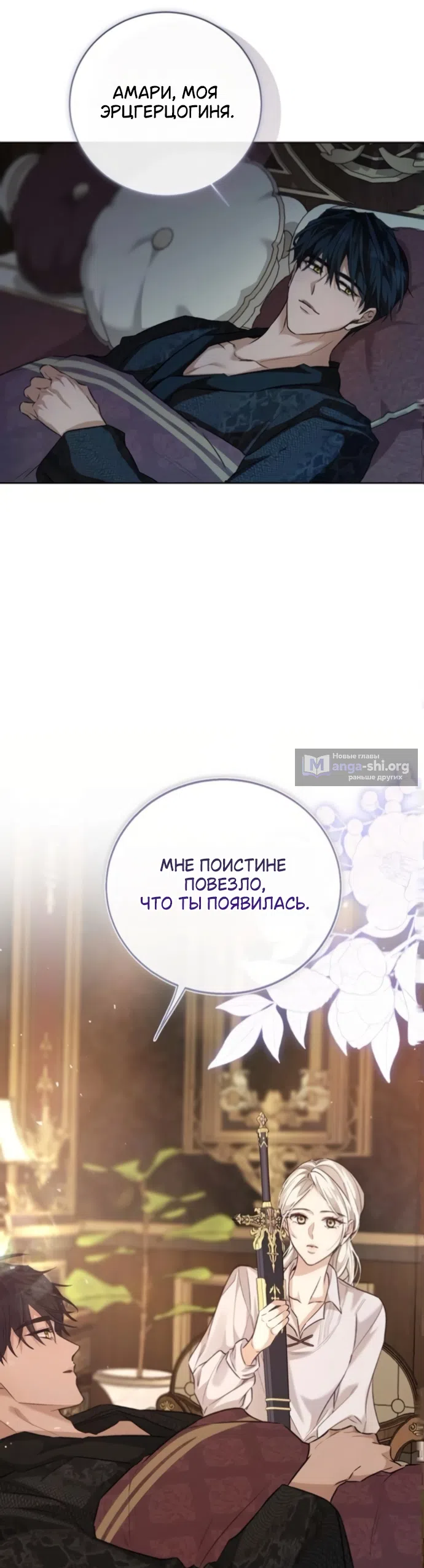 Страница 47 главы 6 манги Смерть не может спать / Death Cannot Sleep