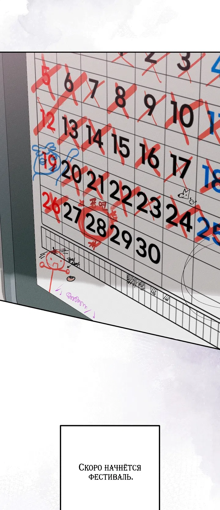 Страница 47 главы 57 манги Парень и его отношения с призраком / The Man With the Ghost