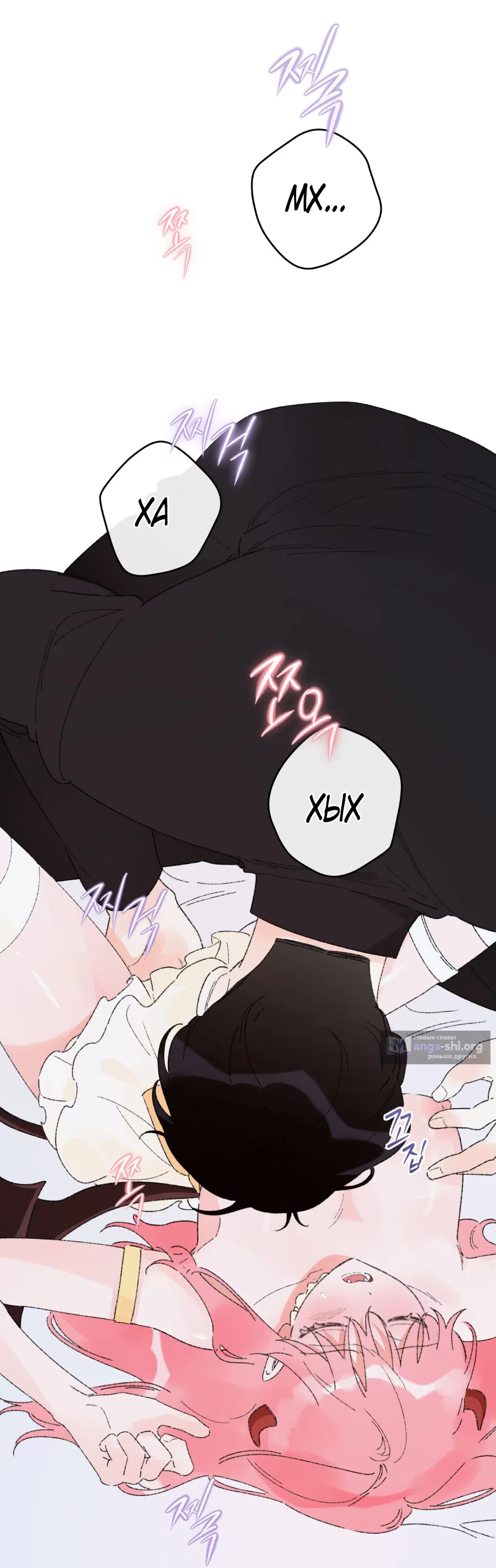 Страница 47 главы 2 манги Я же сказала, что я не суккуб! / Seriously, I'm Not a Succubus!