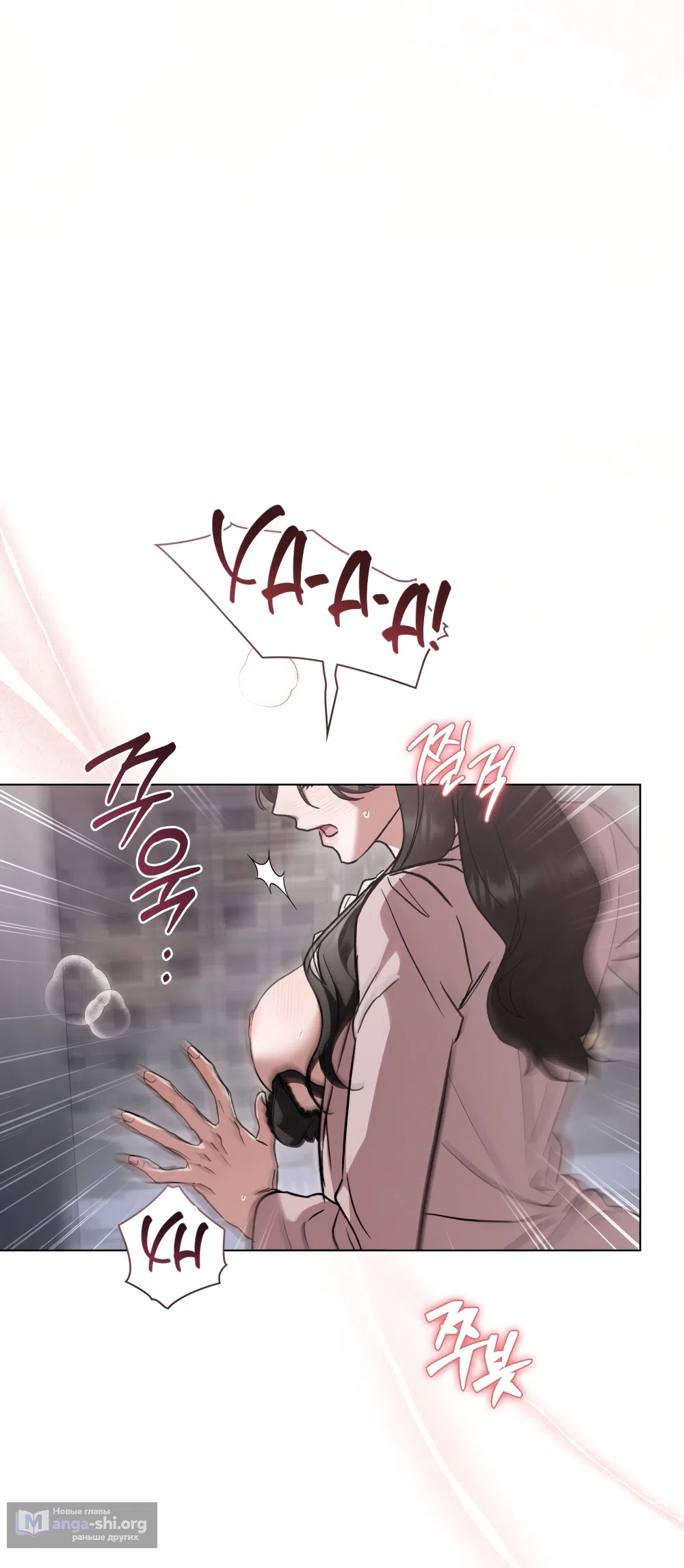 Страница 47 главы 98 манги Бурная ночь / Stormy Night