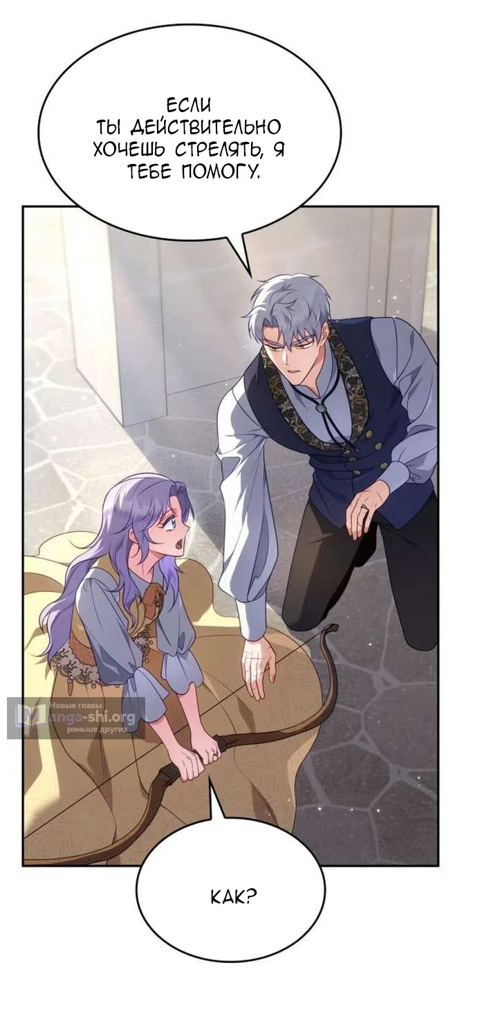 Страница 46 главы 45 манги Говоря словами особого брачного контракта / In a Special Contract's Name
