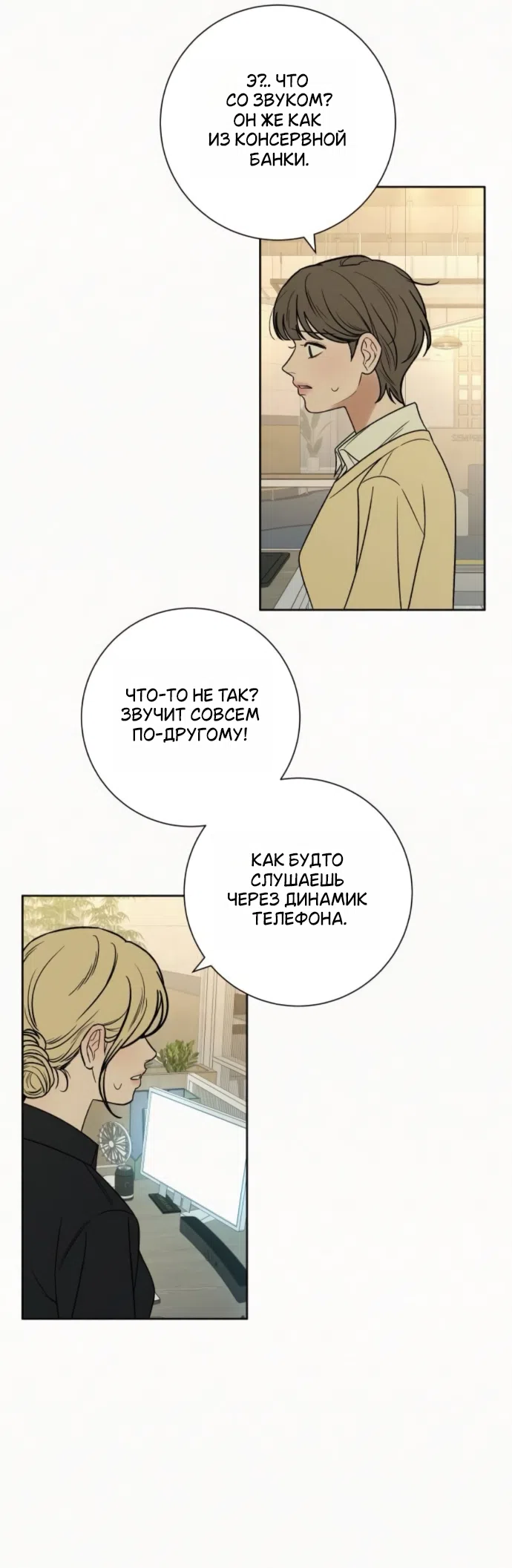 Страница 47 главы 137 манги Операция: Настоящая любовь / Operation: True Love