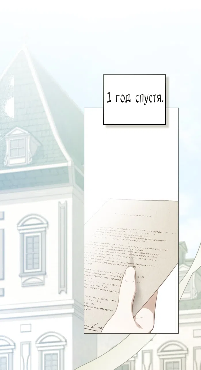 Страница 47 главы 68 манги Одалиска / Odalisque