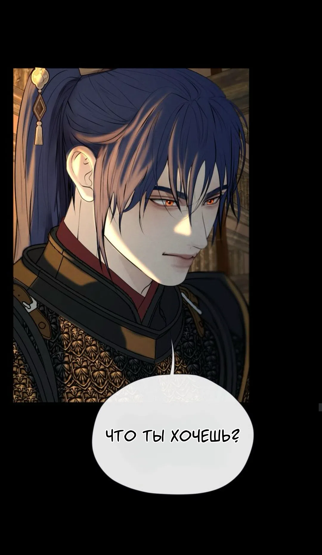 Страница 47 главы 9 манги Под опавшим цветком / Beneath the Fallen Bloom