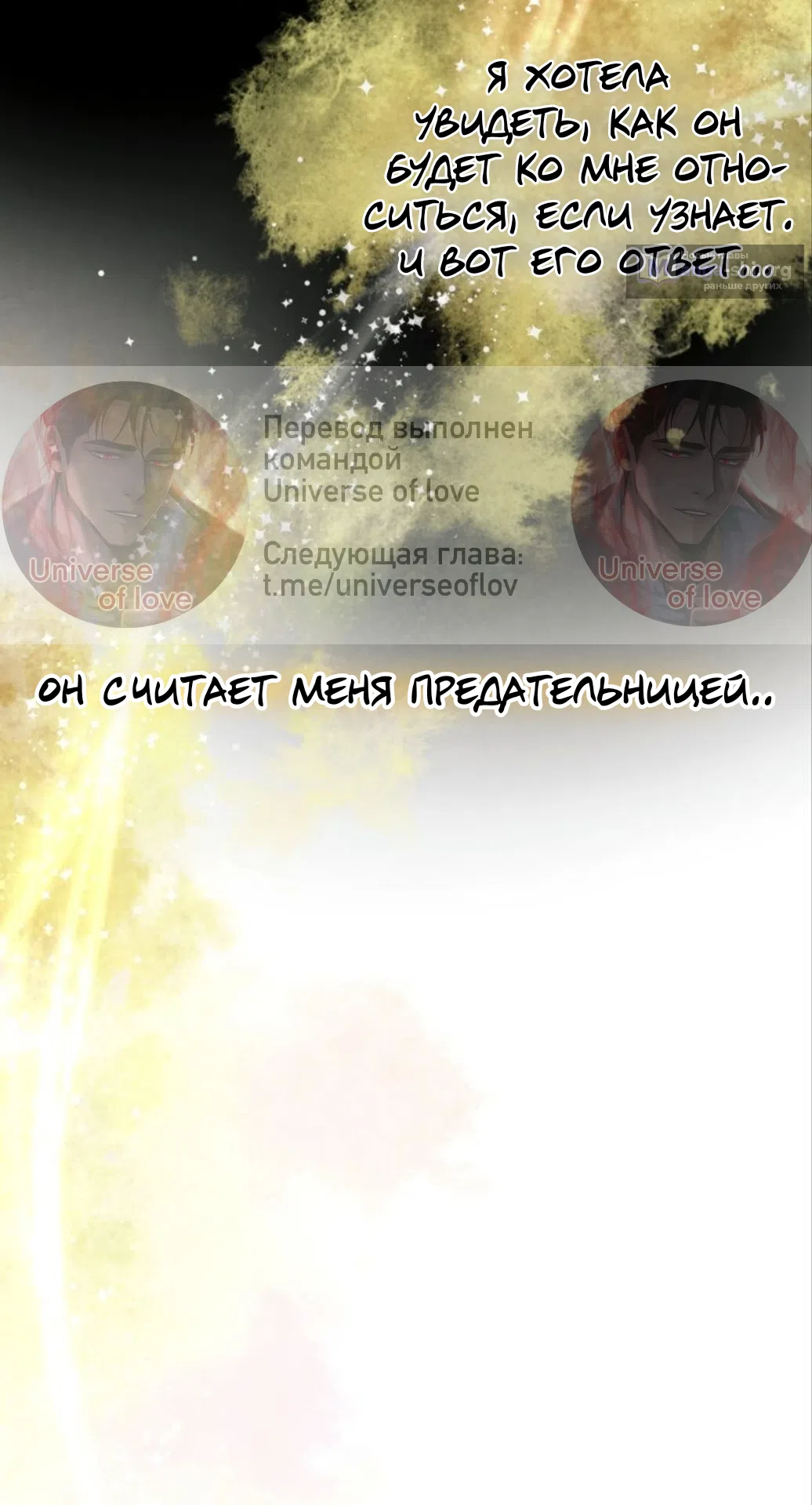 Страница 47 главы 11 манги Под опавшим цветком / Beneath the Fallen Bloom