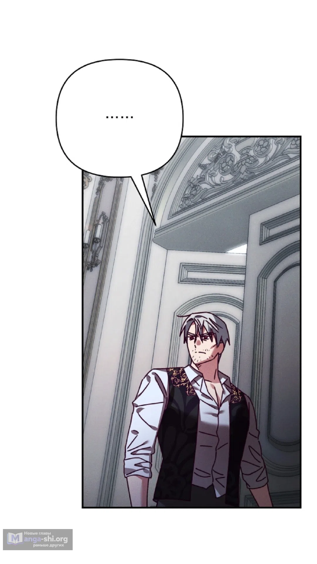 Страница 44 главы 38 манги Тайна герцога-волка / Secret of the Wolf Duke