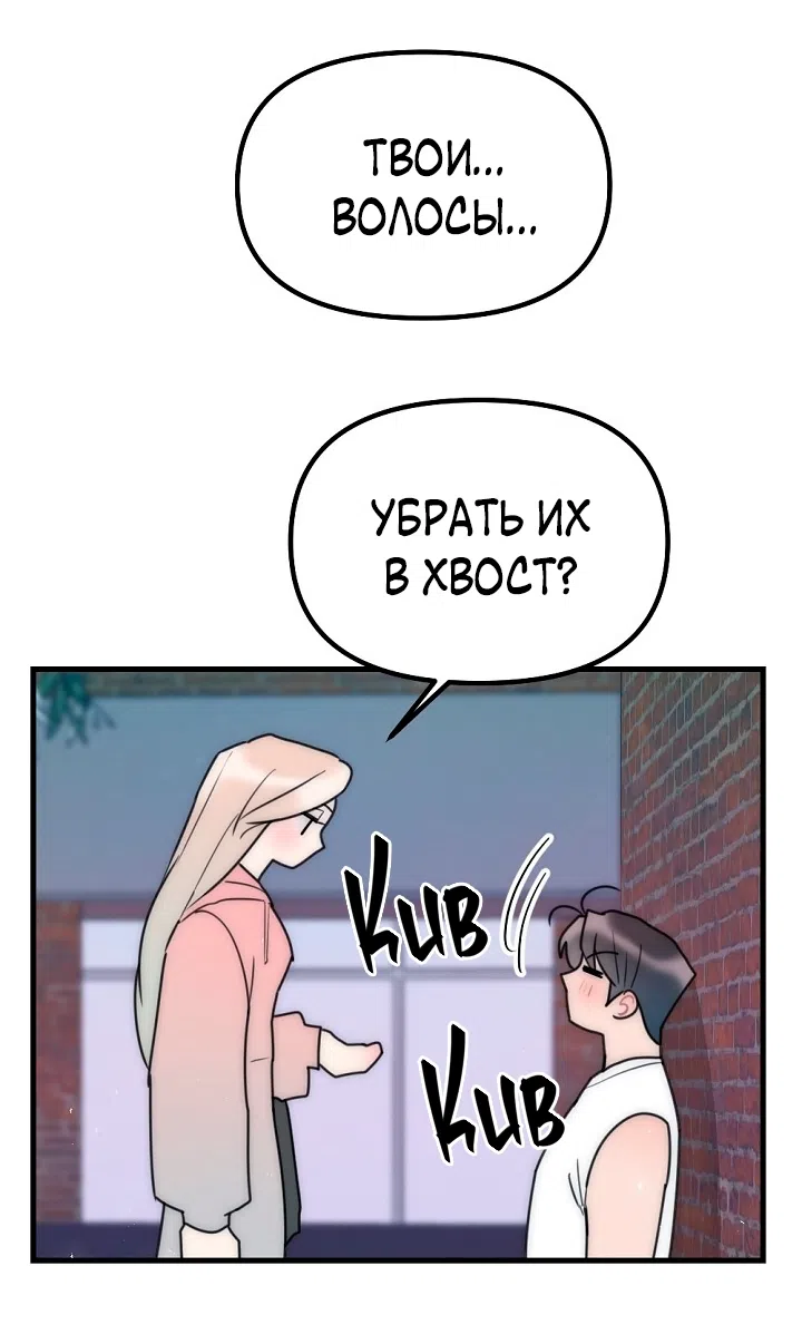 Страница 47 главы 17 манги Прикормка для учителя / A Teacher in the Trap