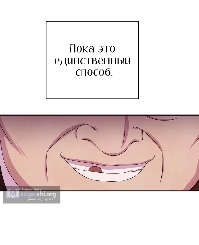 Страница 47 главы 39 манги Мой хозяин не кусает людей! / Our master doesn't bite people!