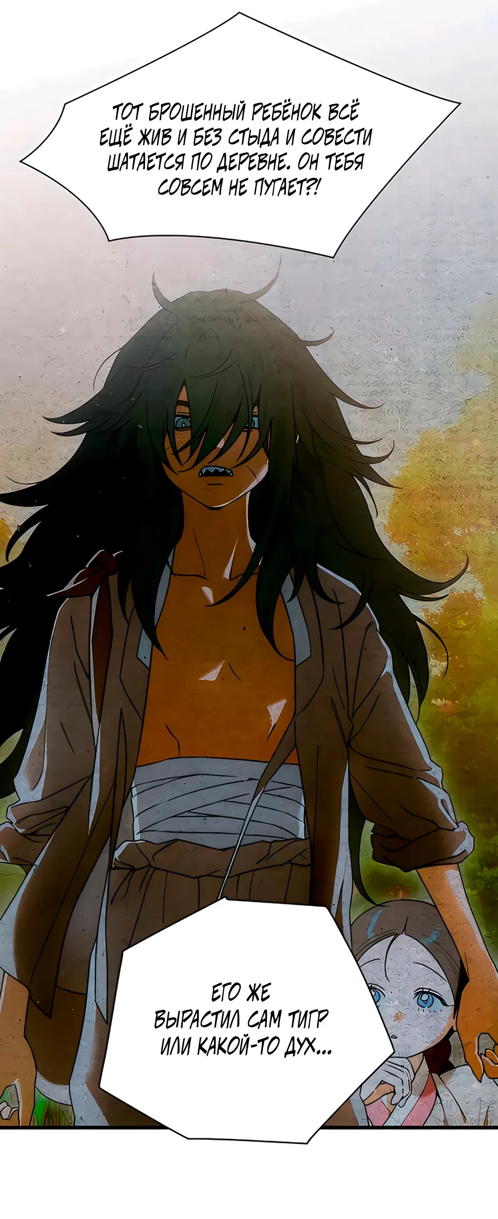 Страница 47 главы 82 манги Желание дьявола / Devil‘s wish