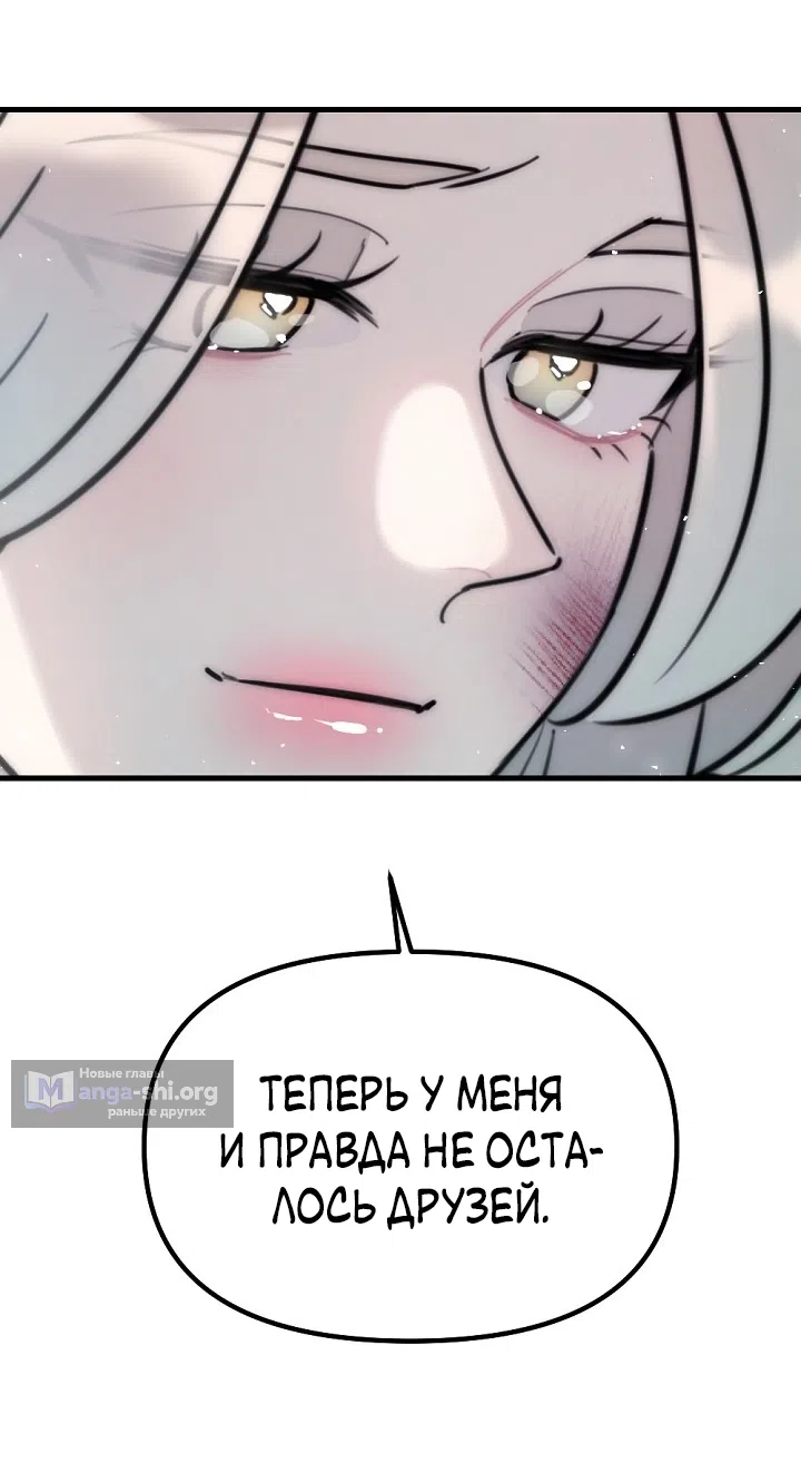 Страница 47 главы 15 манги Прикормка для учителя / A Teacher in the Trap