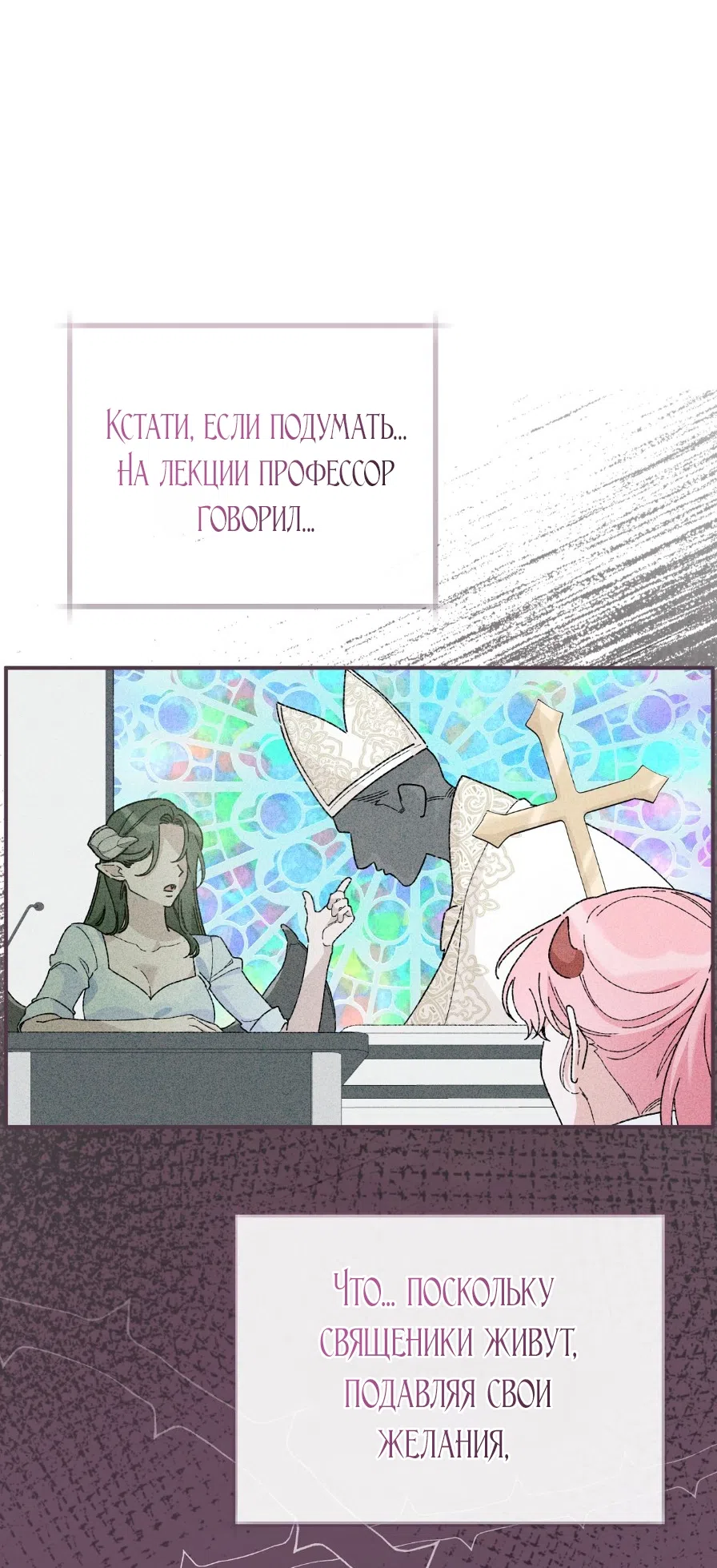 Страница 47 главы 1 манги Я же сказала, что я не суккуб! / Seriously, I'm Not a Succubus!