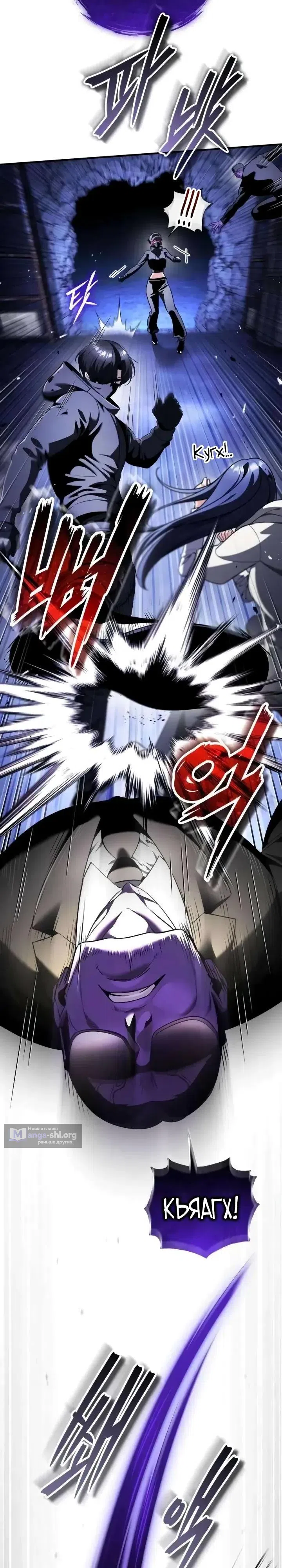 Страница 47 главы 29 манги Стример с обратной планеты / Superhuman Game Broadcast