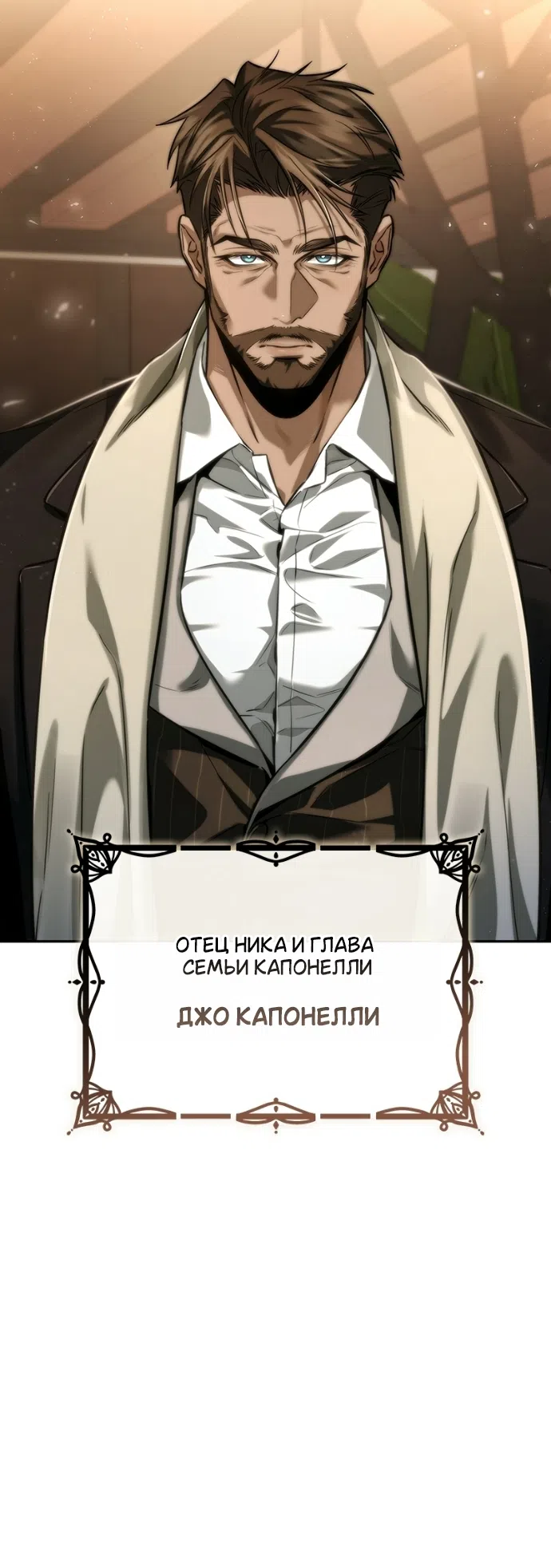 Страница 47 главы 3 манги Узы, что связывают нас / Ties That Bind Us