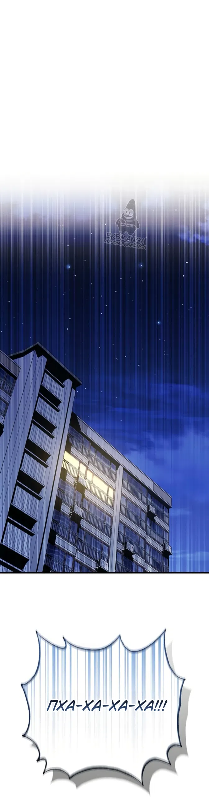 Страница 47 главы 11 манги Будь плохим мальчиком! / Become a Bad Man!