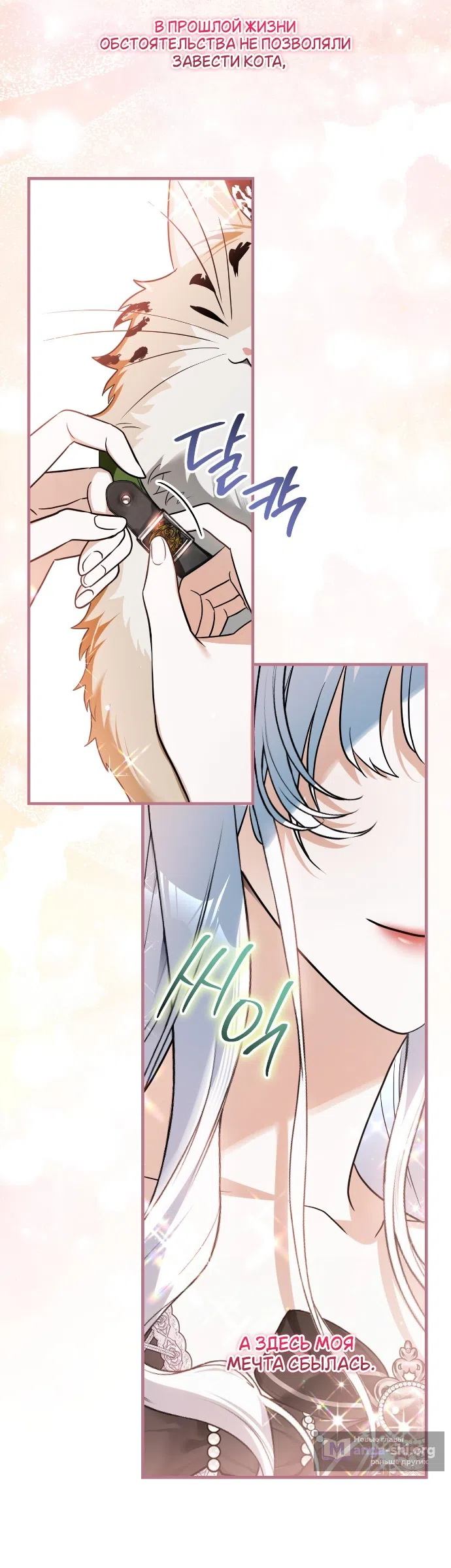 Страница 47 главы 3 манги Моё перерождение стало историей о призраках / My Possession Became a Ghost Story