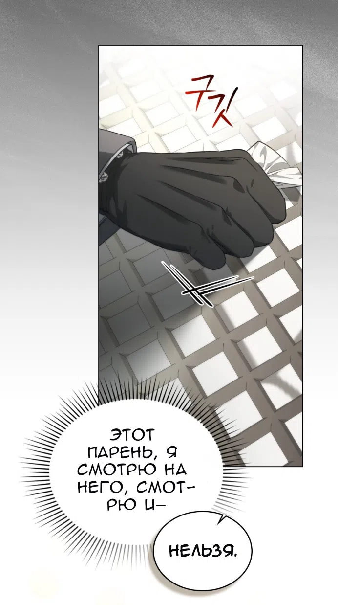Страница 47 главы 66 манги Одалиска / Odalisque