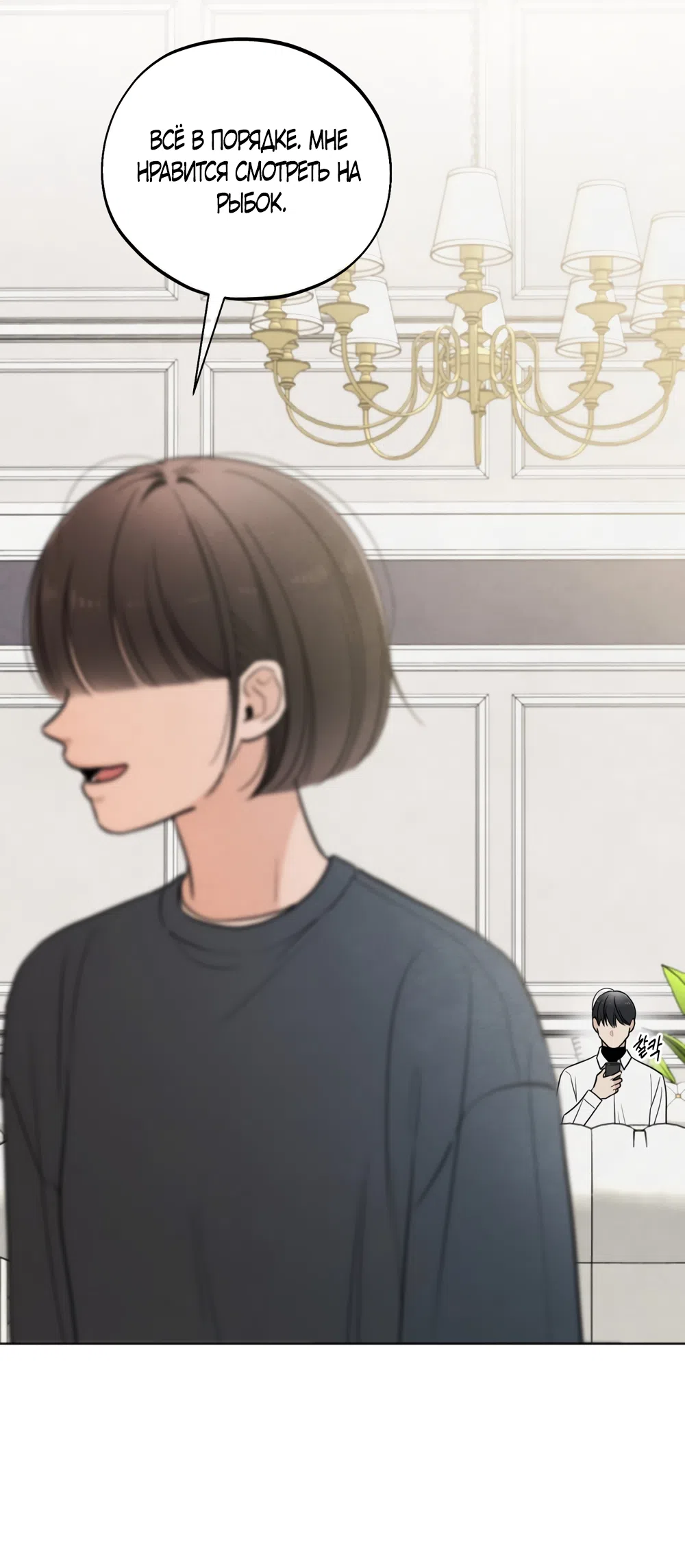 Страница 47 главы 68 манги Обстоятельства отброса / The Circumstances of an Idiot