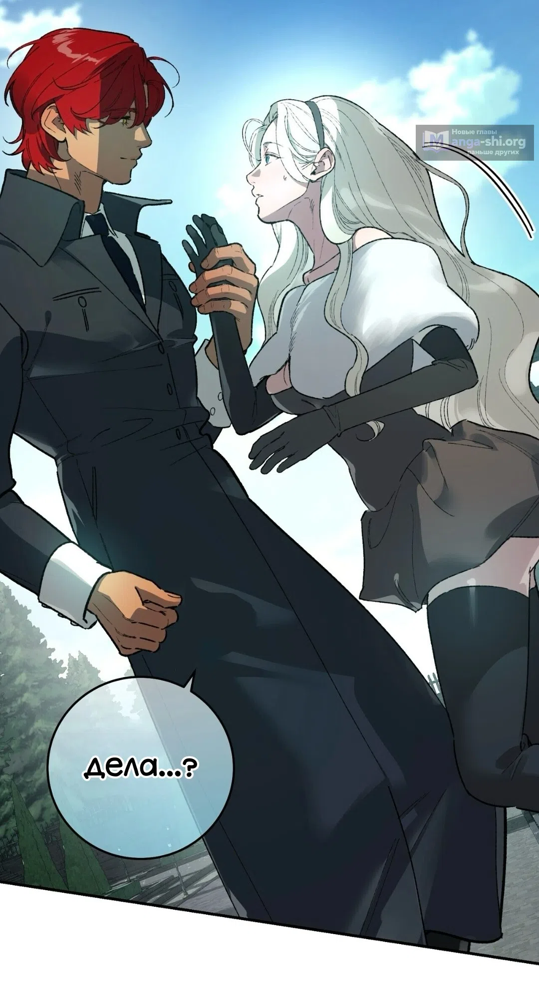 Страница 47 главы 23 манги Для тебя, моя погибель / To You Who Will Destroy Me