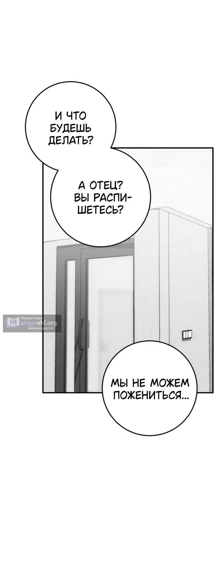 Страница 47 главы 16 манги Встречайся, не то умрешь / If You Can't Date, You Die!