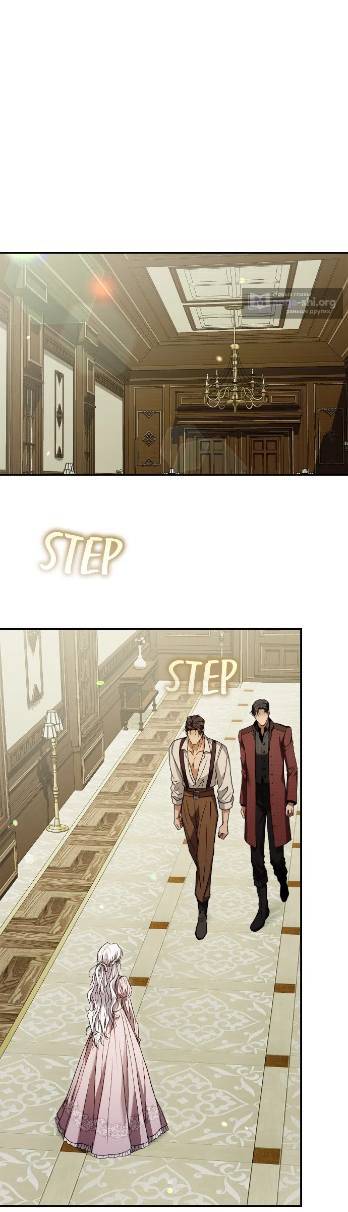 Страница 47 главы 11 манги Герцогиня живёт лишь сегодняшним днём / The Duchess Lives Only for This Day