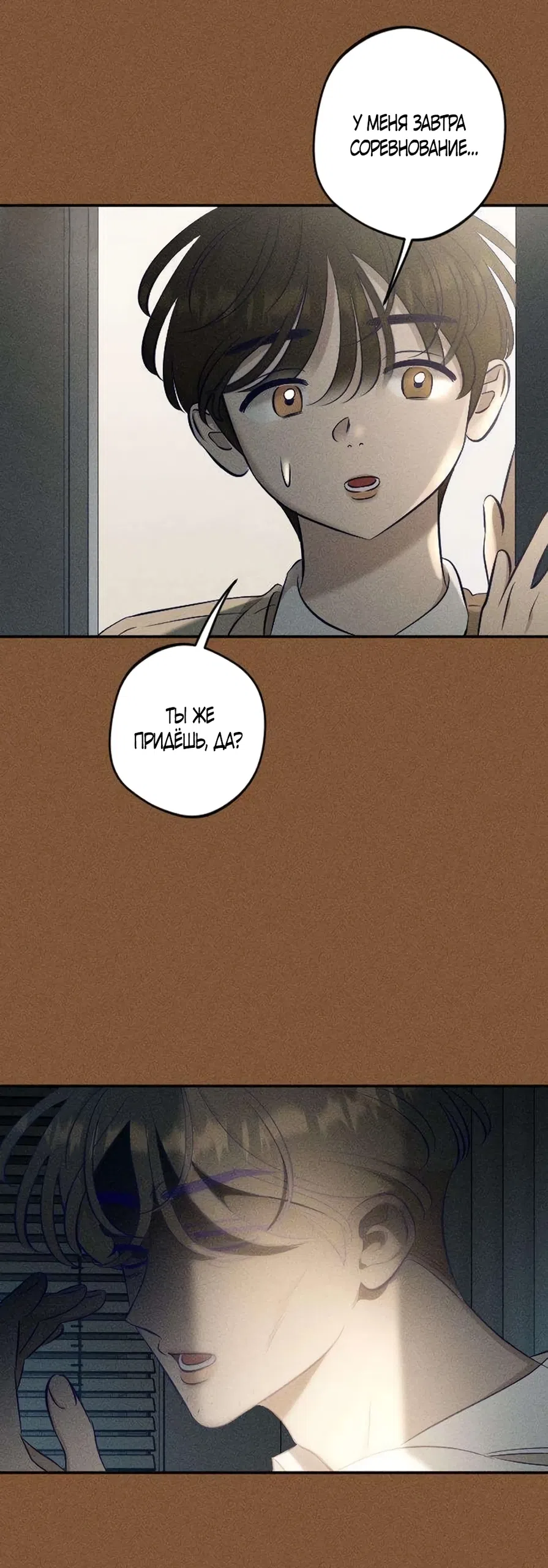 Страница 47 главы 21 манги Моей возлюбленной / My beloved