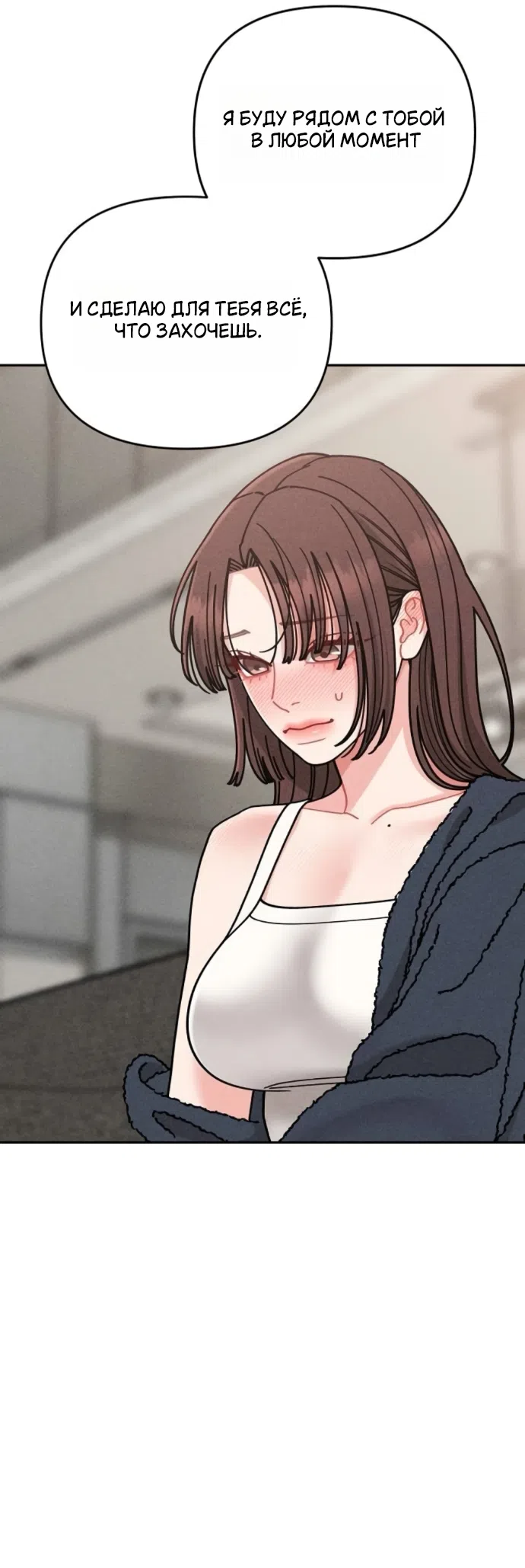 Страница 47 главы 27 манги Дневник наблюдений за сыном маминой подруги / Mom's Friend's Son's Observation