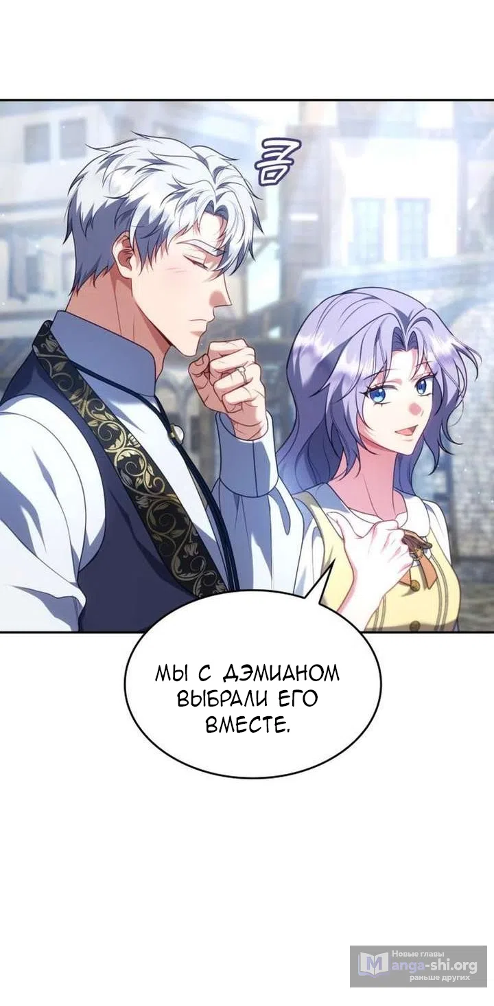 Страница 47 главы 44 манги Говоря словами особого брачного контракта / In a Special Contract's Name