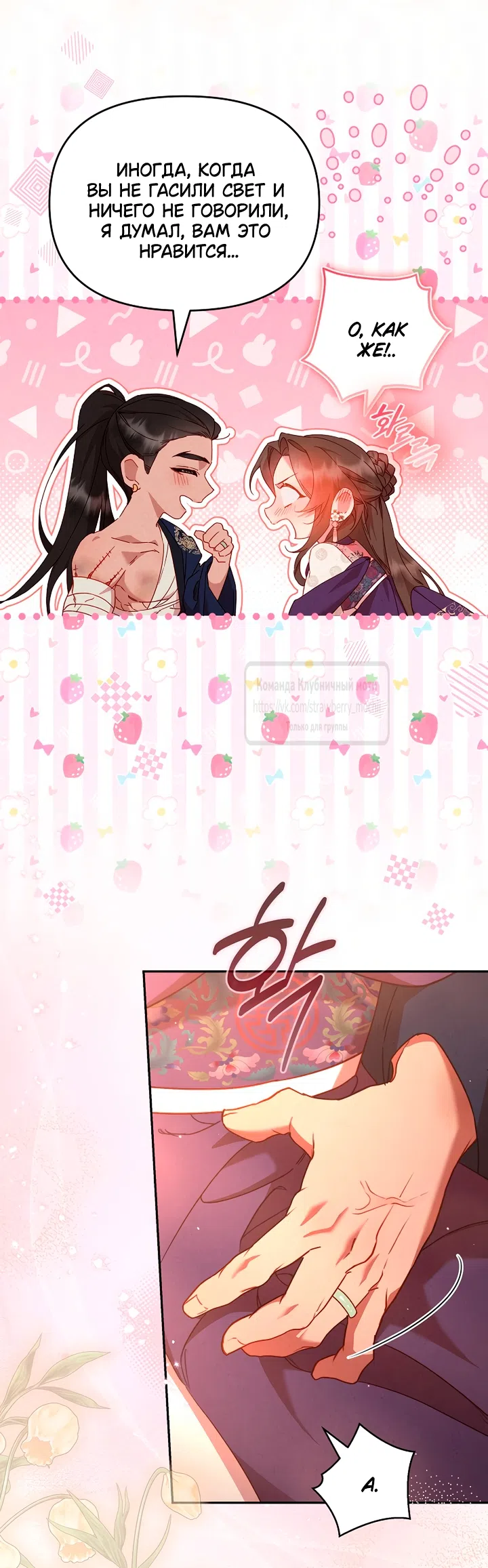 Страница 46 главы 8 манги Не спеша / Slowly