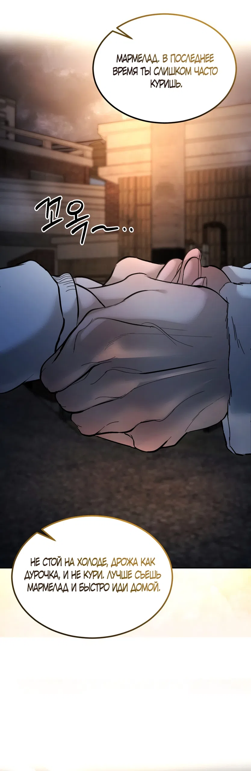 Страница 47 главы 28 манги Мусор? Мусор! / Love Junkie