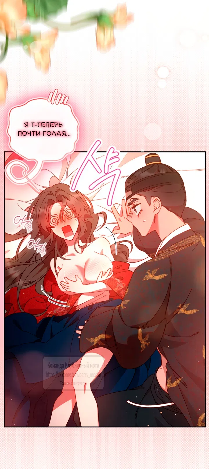 Страница 47 главы 2 манги Не спеша / Slowly