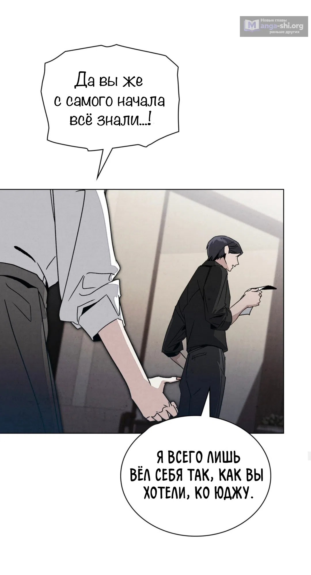 Страница 47 главы 18 манги Ночь обмана / A Night That Deceives You