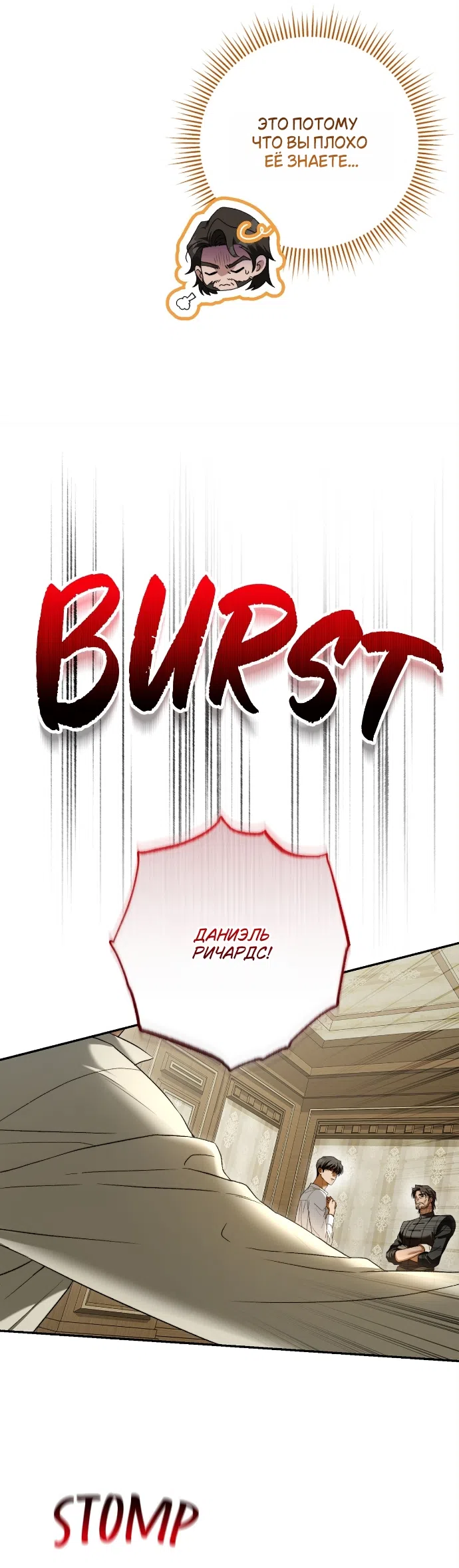 Страница 47 главы 5 манги Герцогиня живёт лишь сегодняшним днём / The Duchess Lives Only for This Day