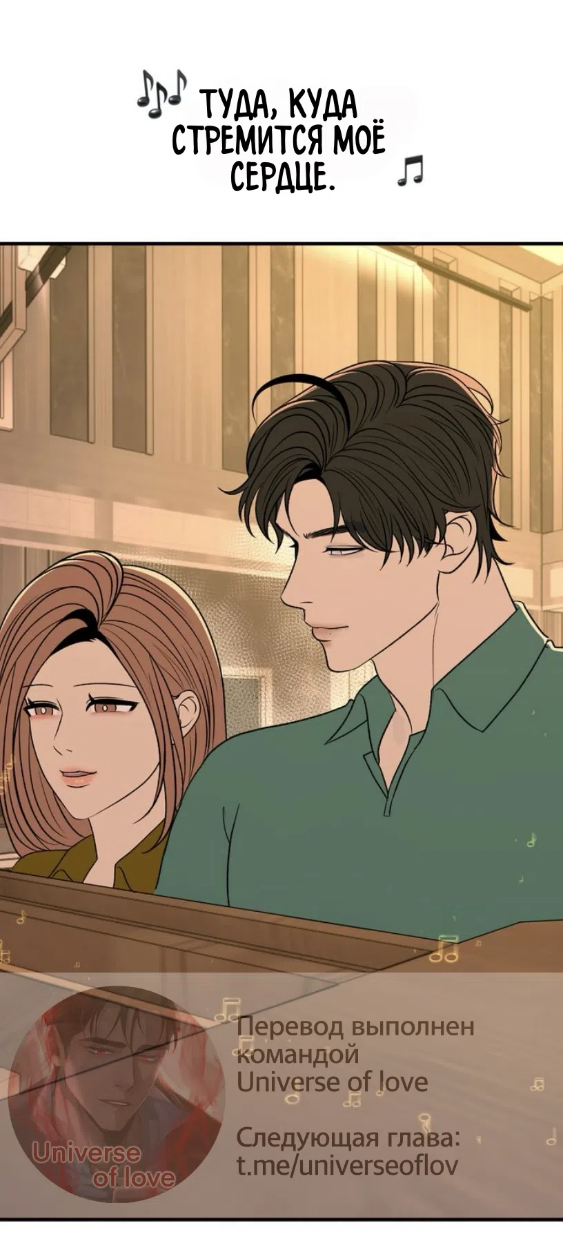 Страница 47 главы 24 манги Возвращение на луну / Back to the Moon