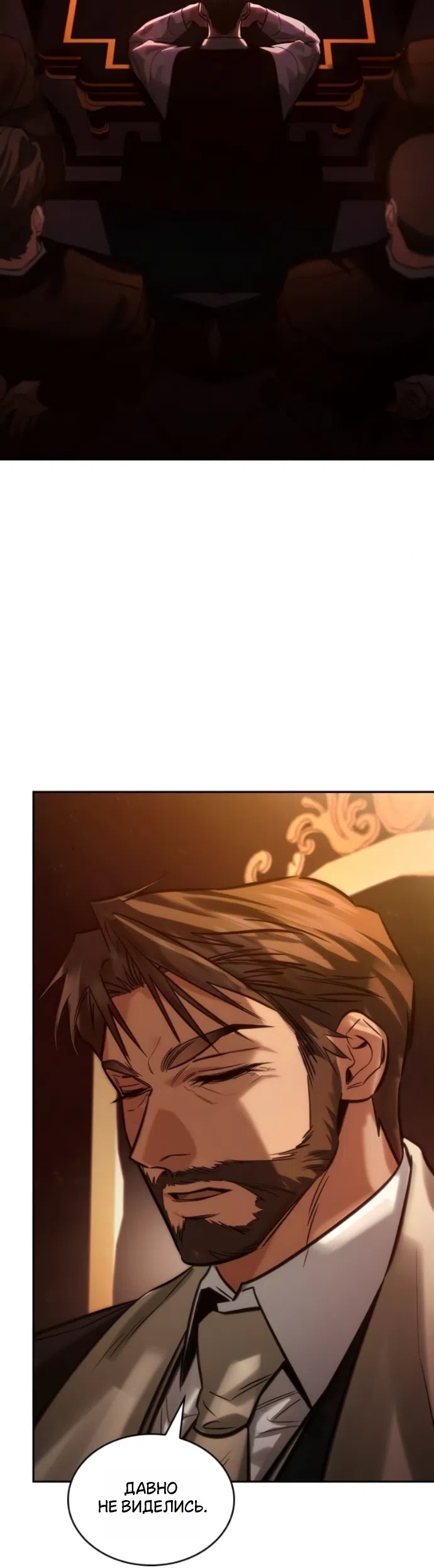 Страница 47 главы 5 манги Узы, что связывают нас / Ties That Bind Us