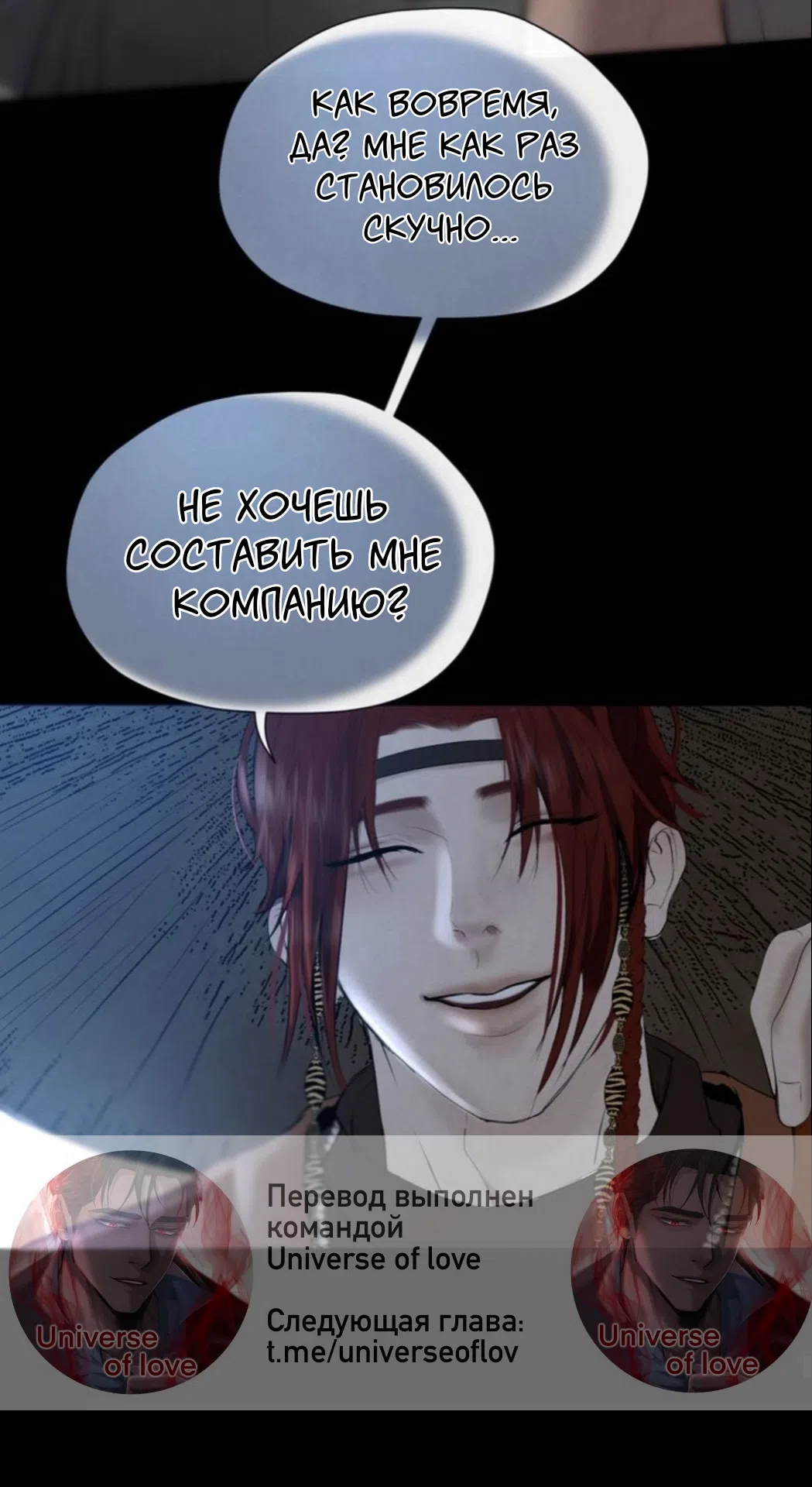 Страница 47 главы 8 манги Под опавшим цветком / Beneath the Fallen Bloom