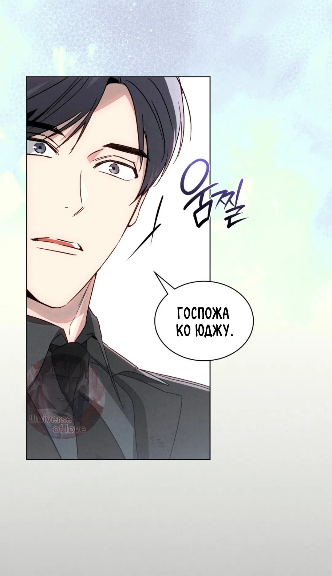 Страница 47 главы 22 манги Ночь обмана / A Night That Deceives You