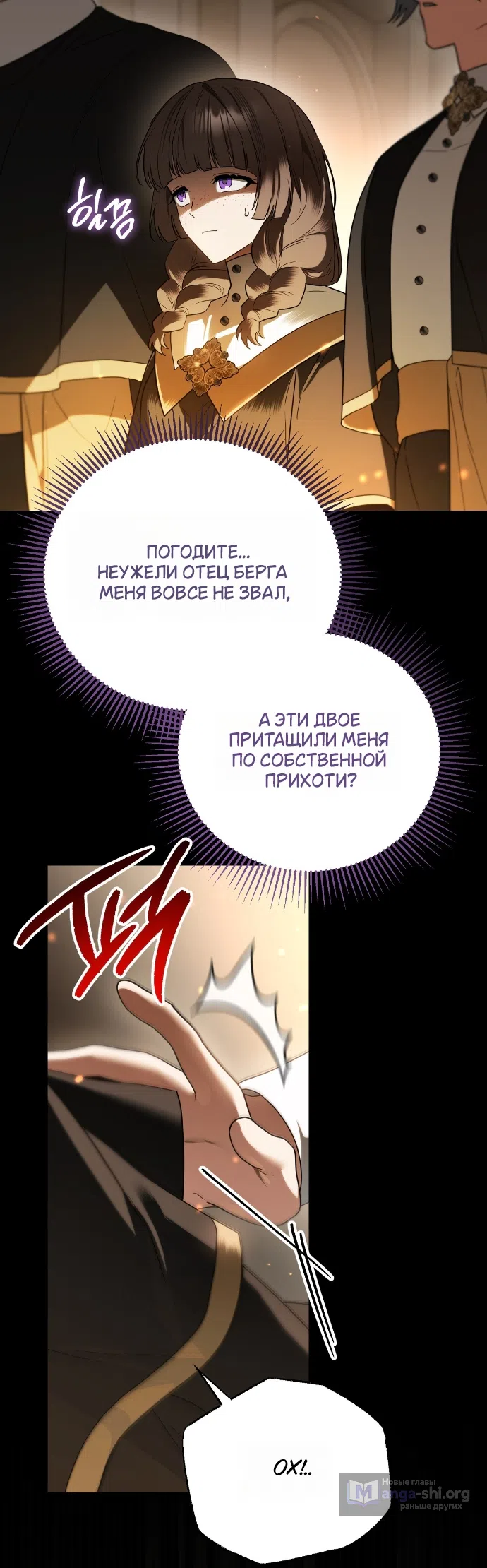 Страница 47 главы 10 манги Моё перерождение стало историей о призраках / My Possession Became a Ghost Story