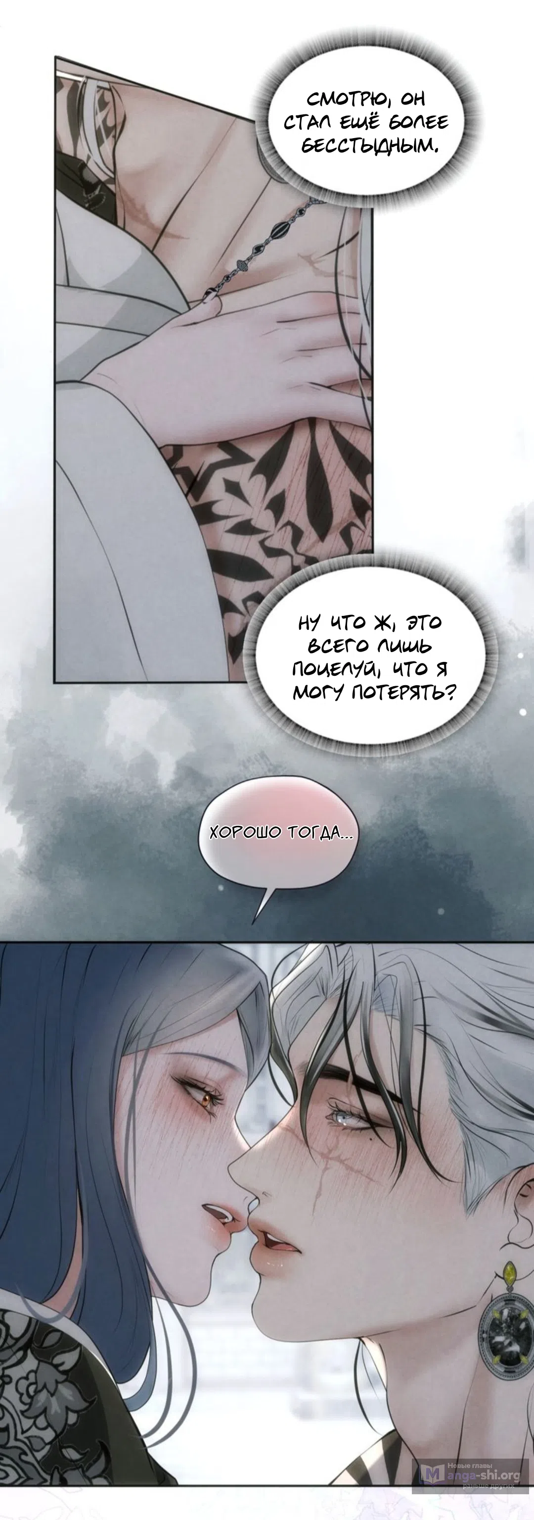 Страница 47 главы 16 манги Под опавшим цветком / Beneath the Fallen Bloom