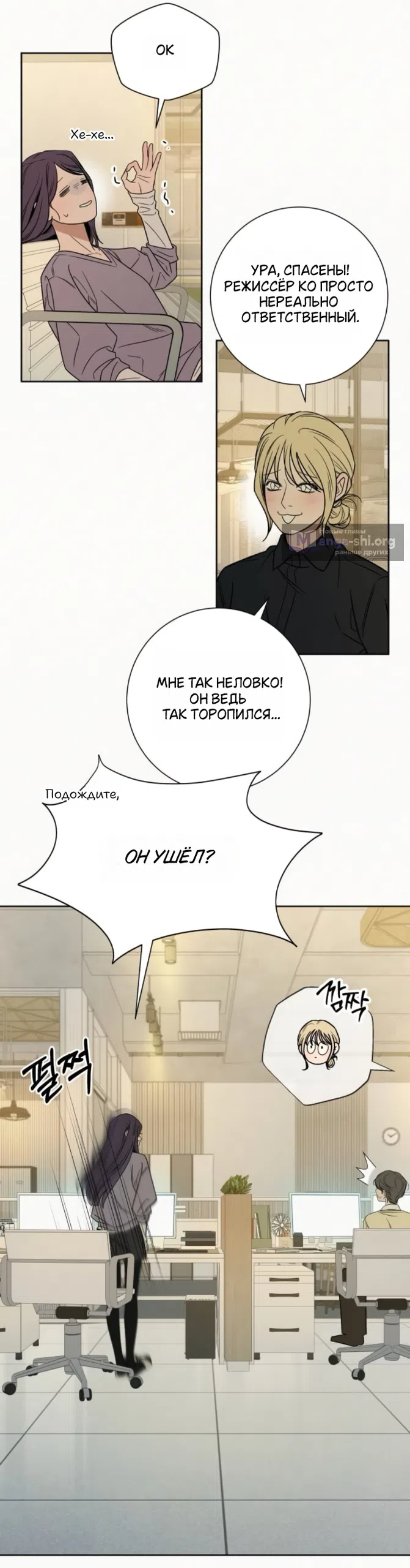 Страница 47 главы 138 манги Операция: Настоящая любовь / Operation: True Love