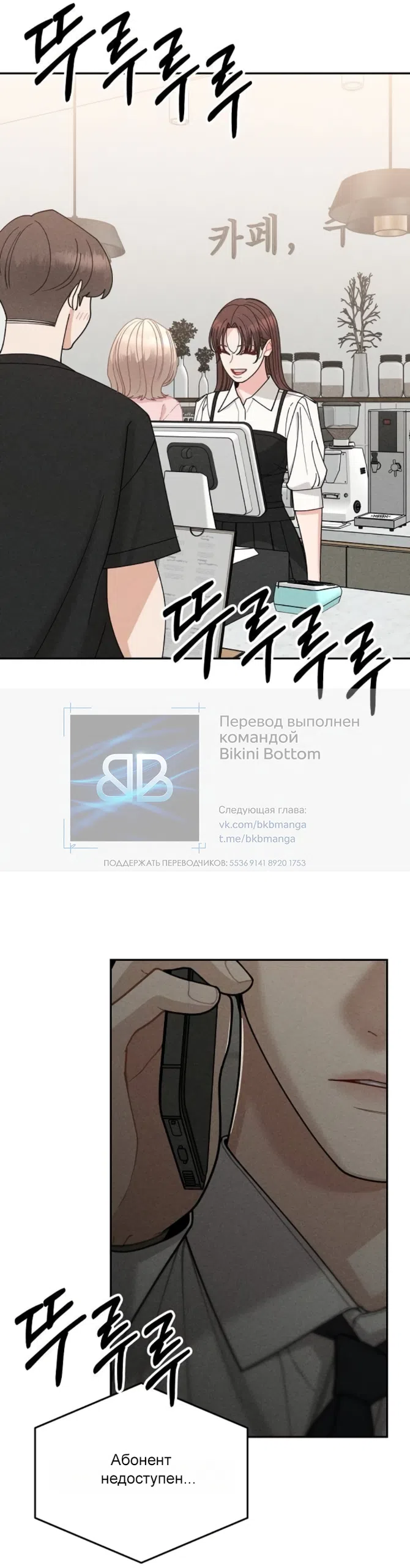 Страница 43 главы 28 манги Дневник наблюдений за сыном маминой подруги / Mom's Friend's Son's Observation