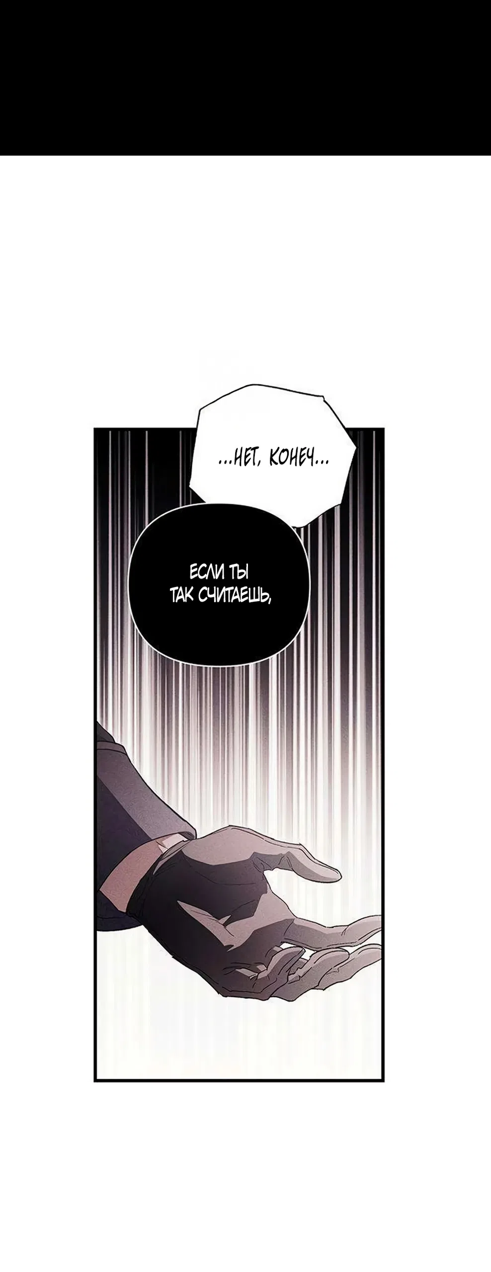 Страница 47 главы 12 манги Будь плохим мальчиком! / Become a Bad Man!